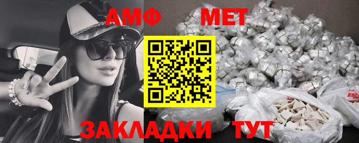 Амфетамин Premium  Вход с VPN  АМФ  Сунжа 