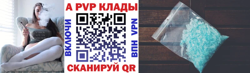 купить закладку  Сунжа  Alpha-PVP мука 
