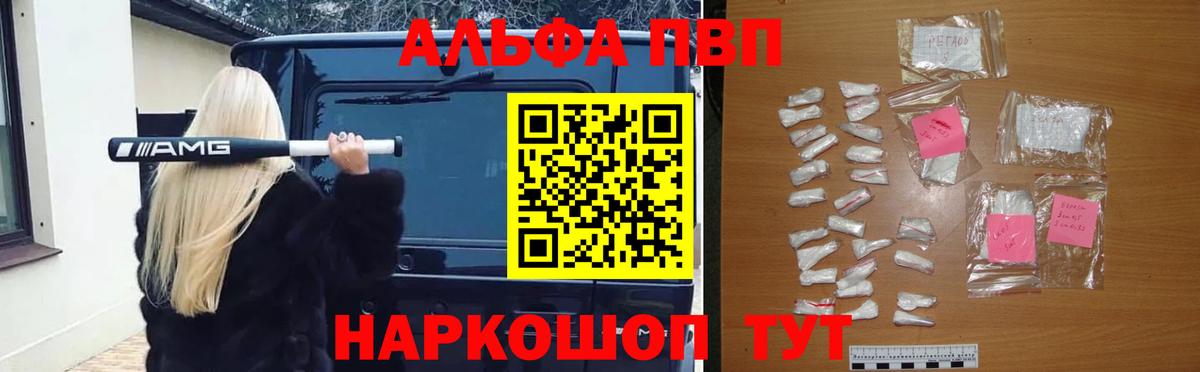 A PVP СК  Вход с VPN  A-PVP СК КРИС  где можно купить наркотик  Сунжа 