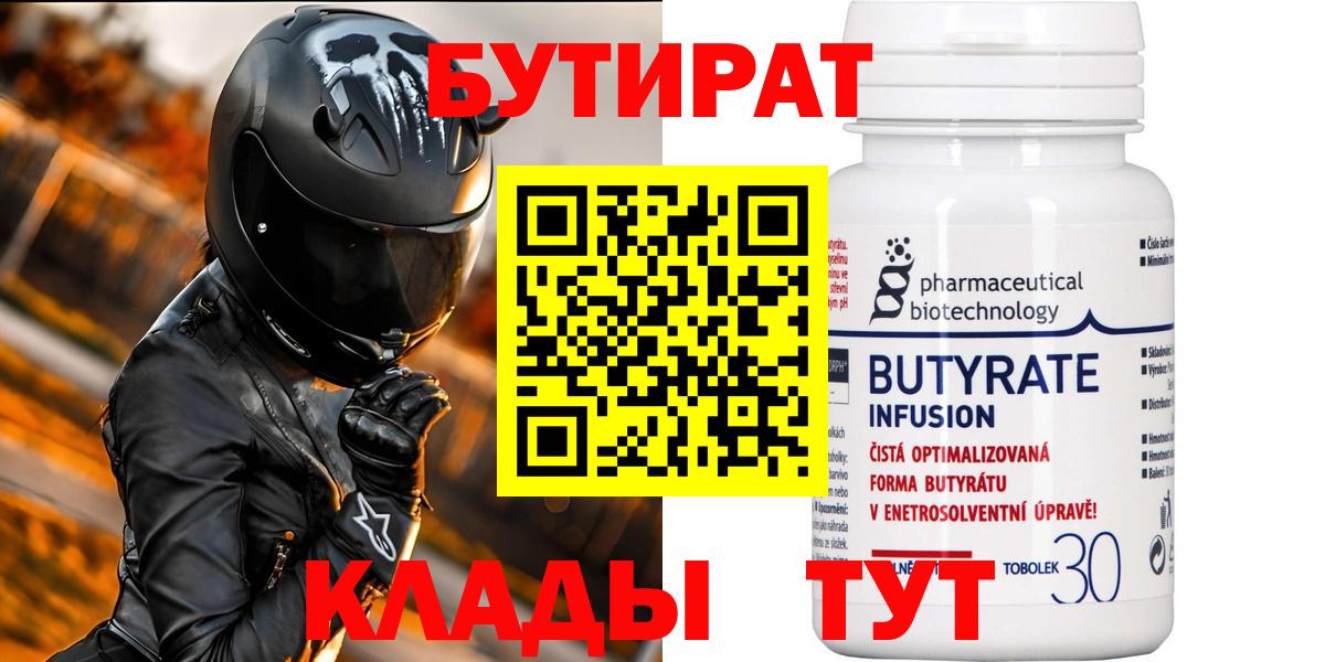 Бутират жидкий экстази Сунжа