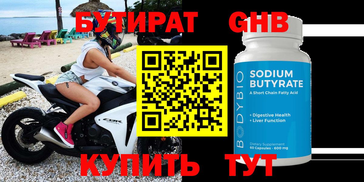 БУТИРАТ буратино  Вход с VPN  Сунжа 
