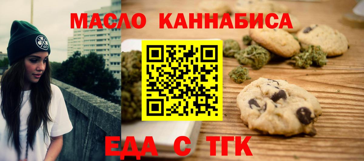 Cannafood марихуана Сунжа