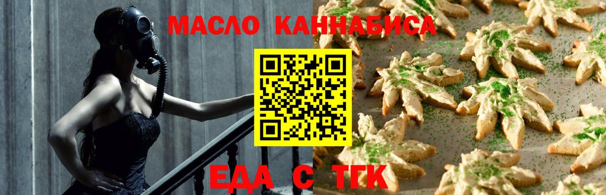 Печенье с ТГК марихуана  Вход с VPN  Сунжа 