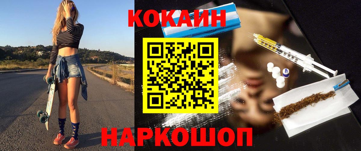 COCAIN Эквадор  Вход с VPN  Сунжа 