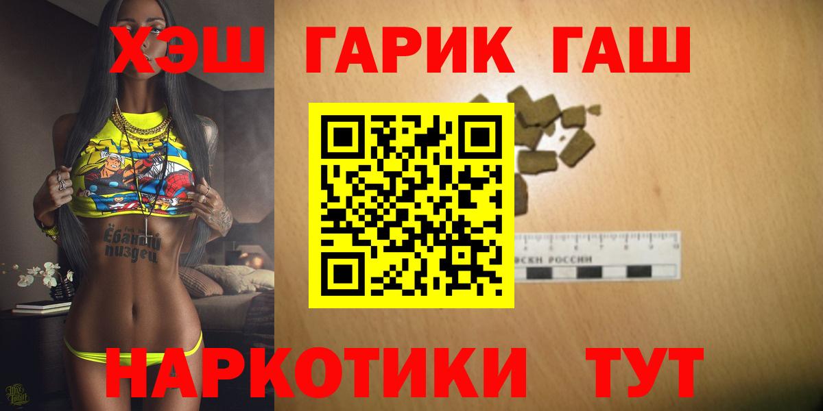 Гашиш 40% ТГК  Вход с VPN  Гашиш хэш  Сунжа 