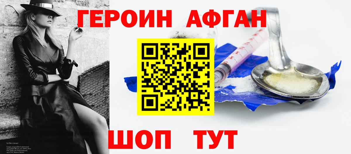 ГЕРОИН Heroin  Вход с VPN  Героин  Сунжа 