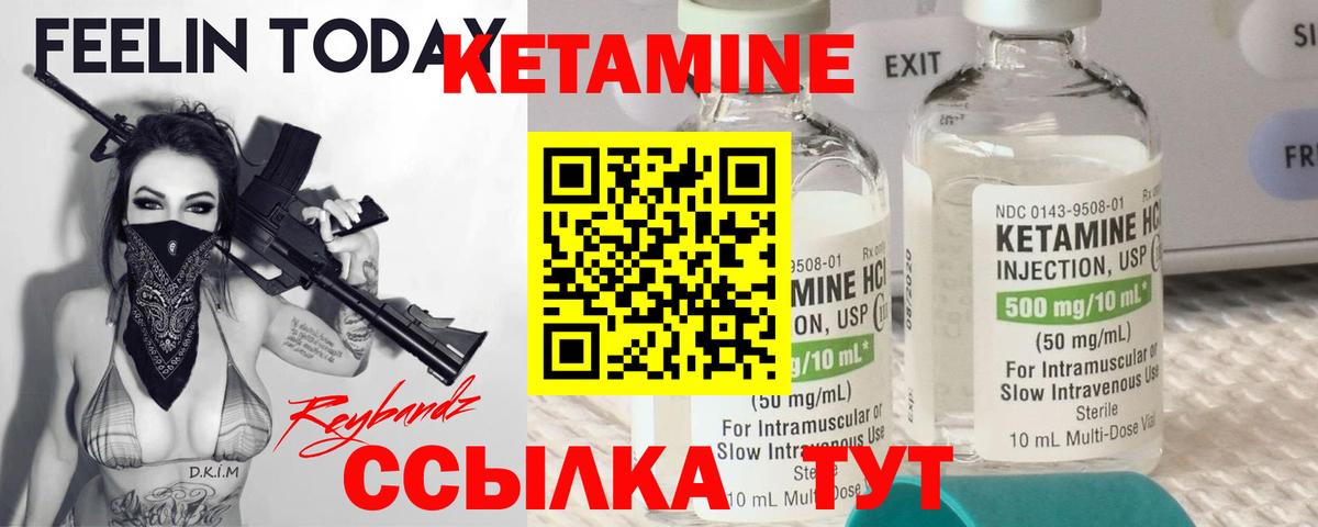 КЕТАМИН ketamine Сунжа