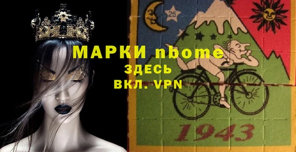 альфа пвп Краснослободск