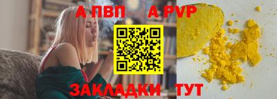 альфа пвп Ипатово