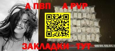 альфа пвп Ипатово