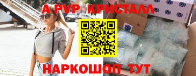 альфа пвп Ипатово