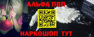 альфа пвп Ипатово