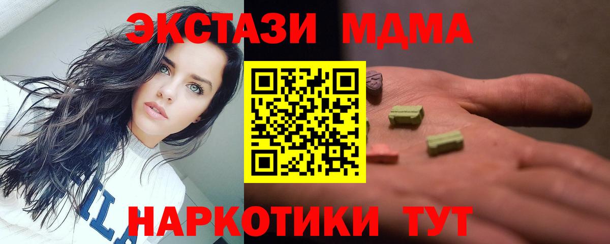 MDMA молли  Вход с VPN  MDMA  MDMA Molly  Сунжа 