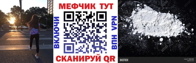 Меф мука  купить наркотик  Сунжа 