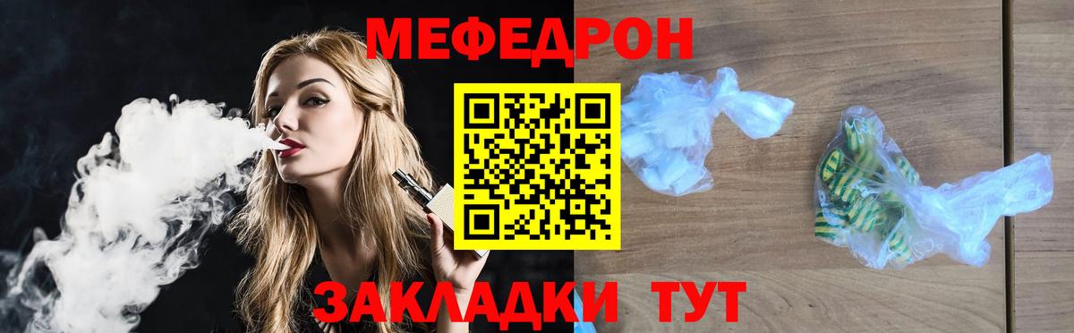 МЕФ мука Сунжа