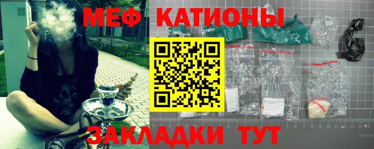 МЕФ mephedrone  Мефедрон мяу мяу  Вход с VPN  МЕФ  Сунжа  Меф 