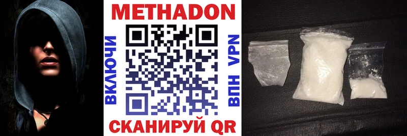 Метадон мёд  где купить   Сунжа 